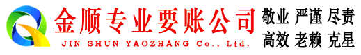 荣县讨债公司